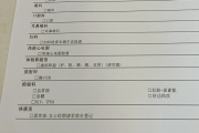 石嘴山市江西工行体检，有疑问进