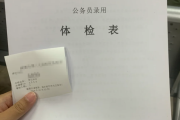 石嘴山市华为入职体检成都